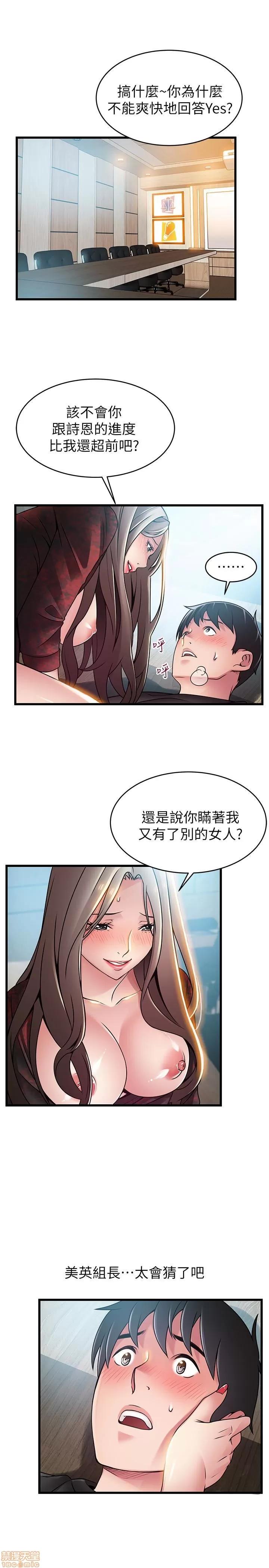 弱点 弱点 56 第8页