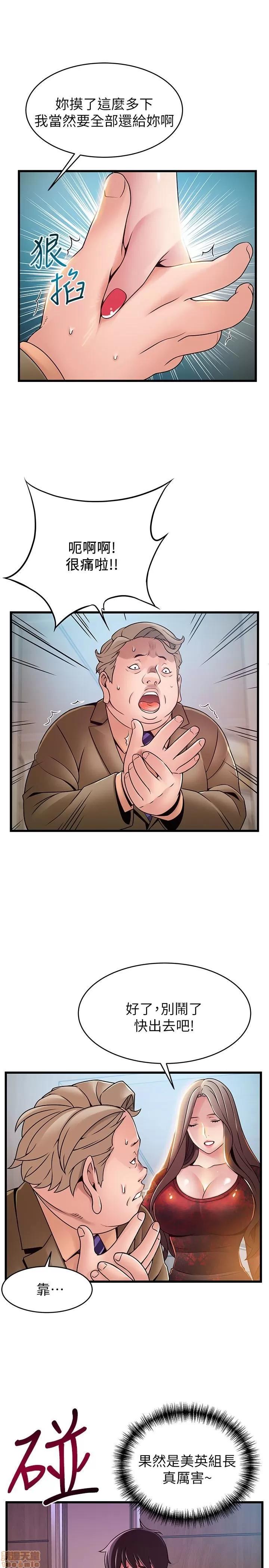 弱点 弱点 56 第20页