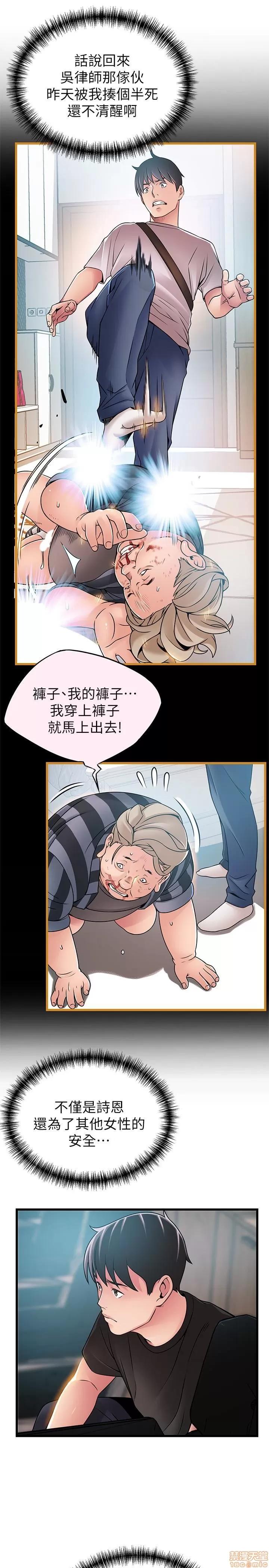 弱点 弱点 56 第22页