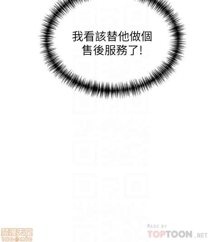 弱点 弱点 56 第23页