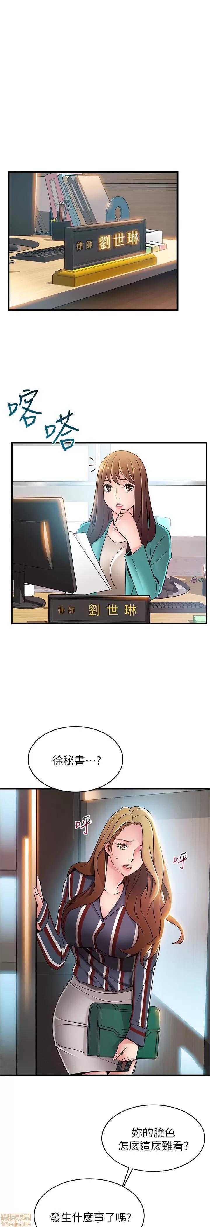 弱点 弱点 56 第24页