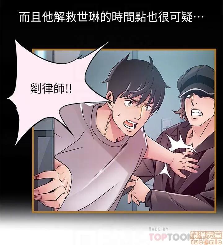 弱点 弱点 56 第31页