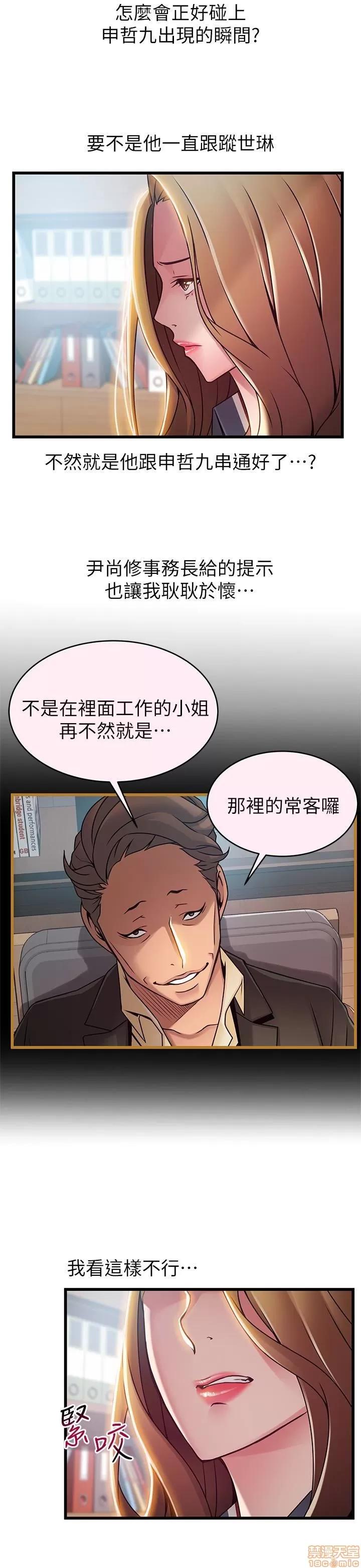 弱点 弱点 56 第32页