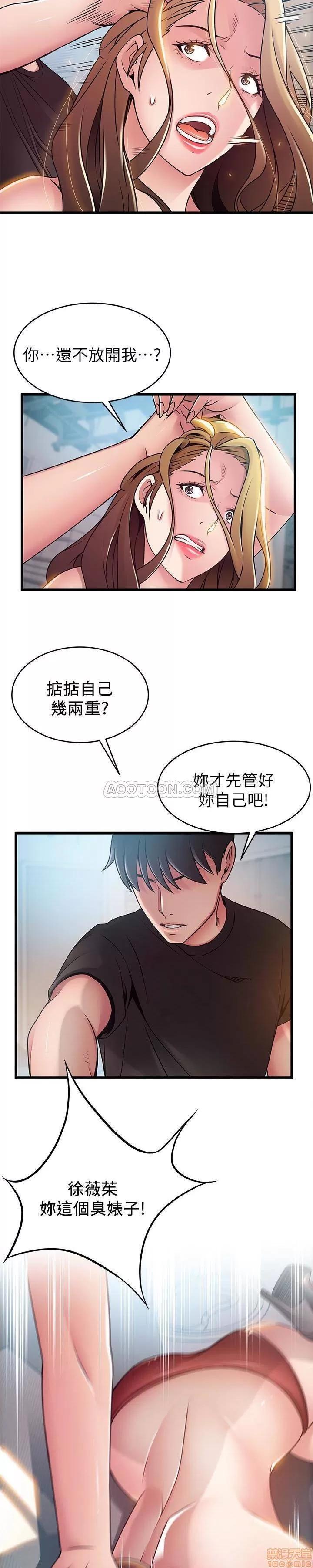 弱点 弱点 58 第2页