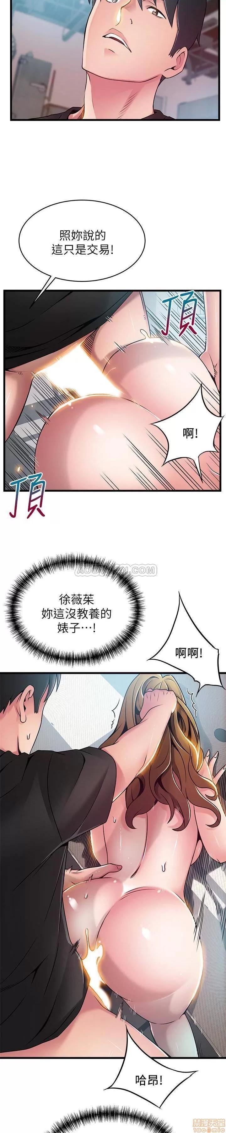 弱点 弱点 58 第12页