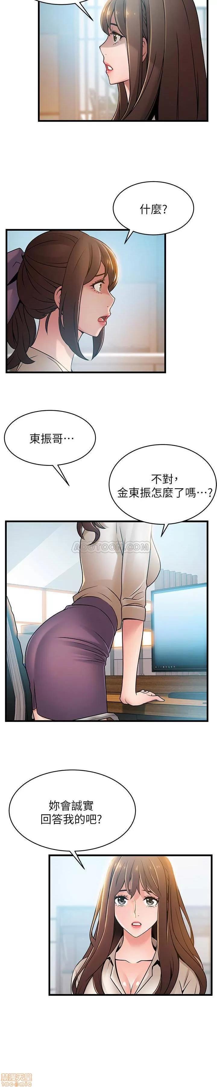弱点 弱点 58 第23页