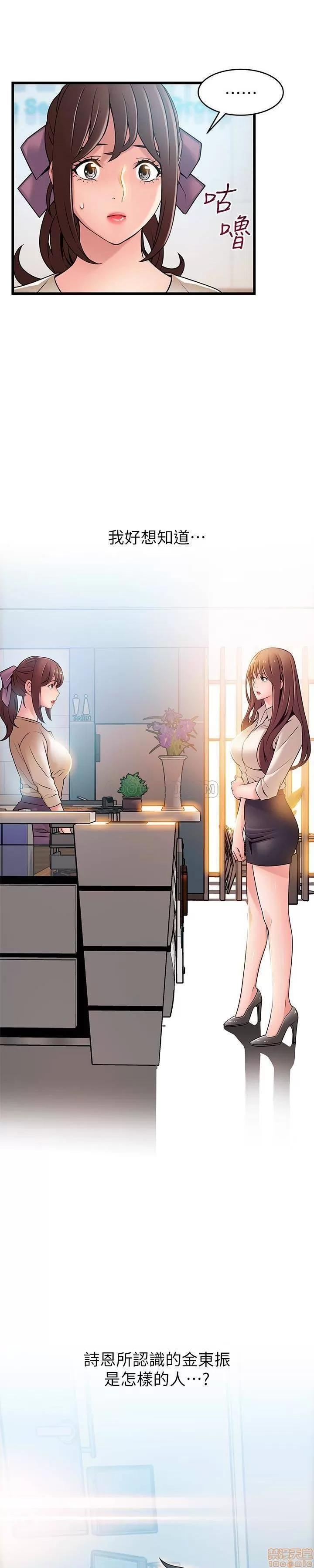 弱点 弱点 58 第24页