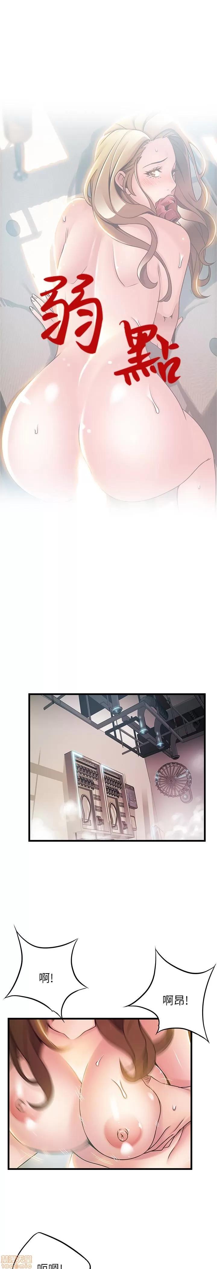 弱点 弱点 59 第3页