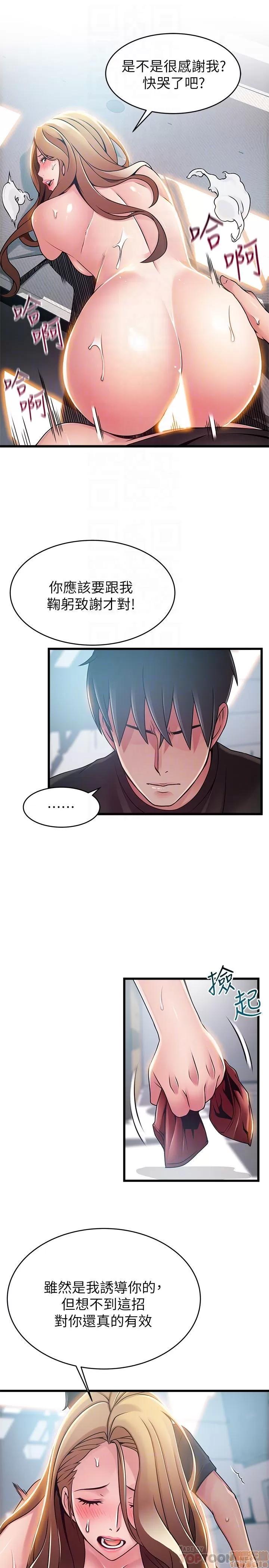 弱点 弱点 59 第7页
