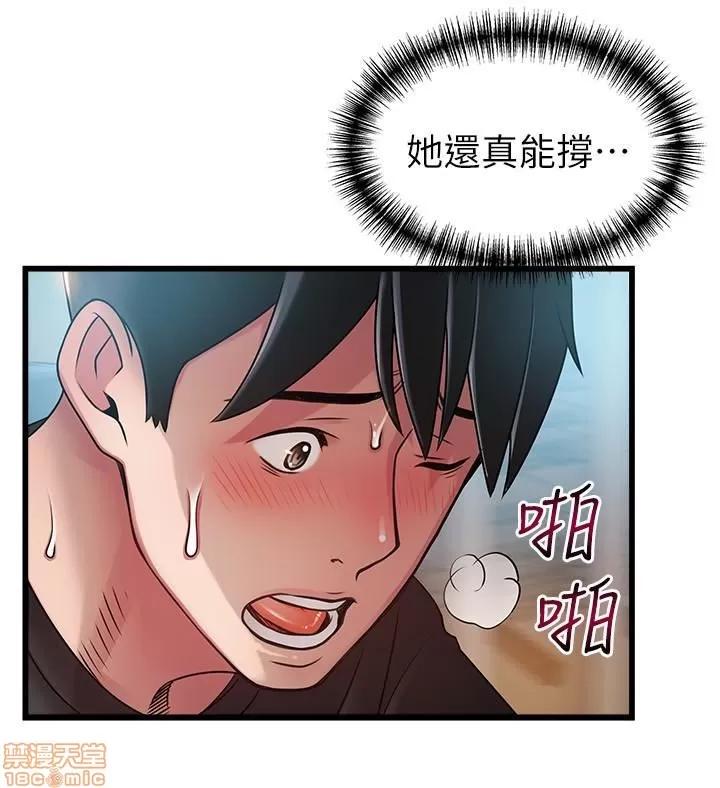 弱点 弱点 59 第14页