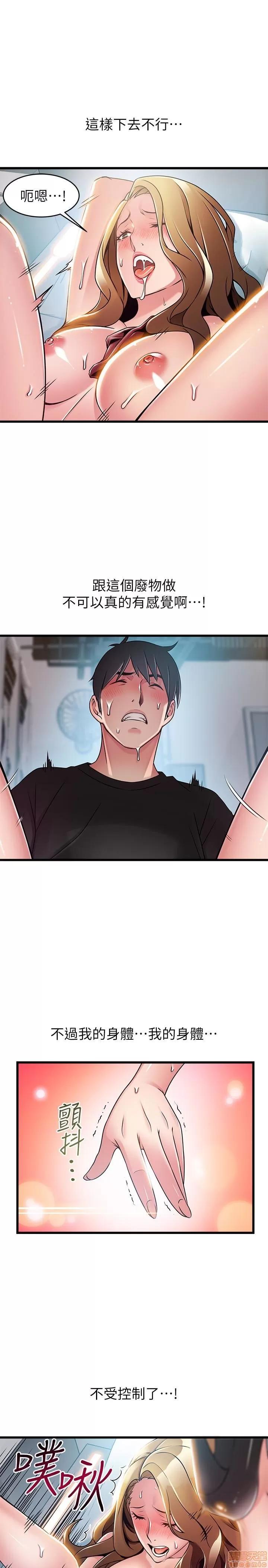 弱点 弱点 59 第21页