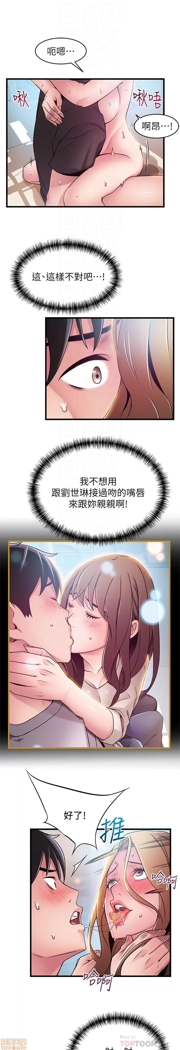 弱点 弱点 59 第27页