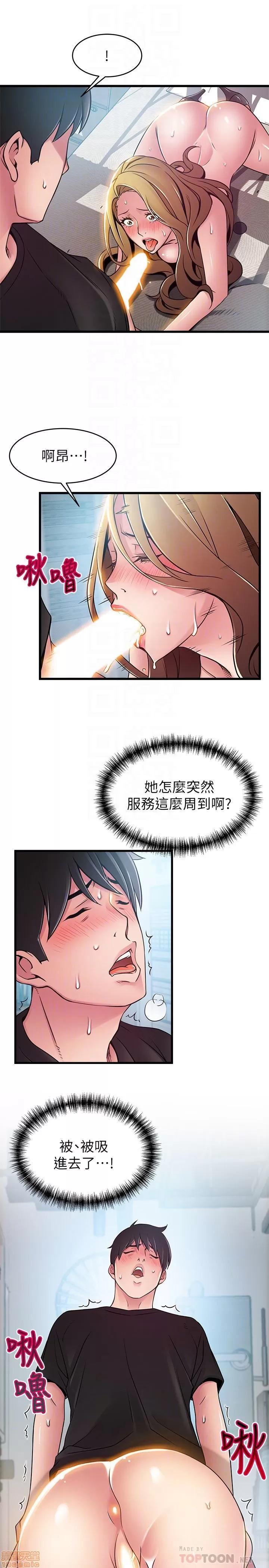 弱点 弱点 59 第29页