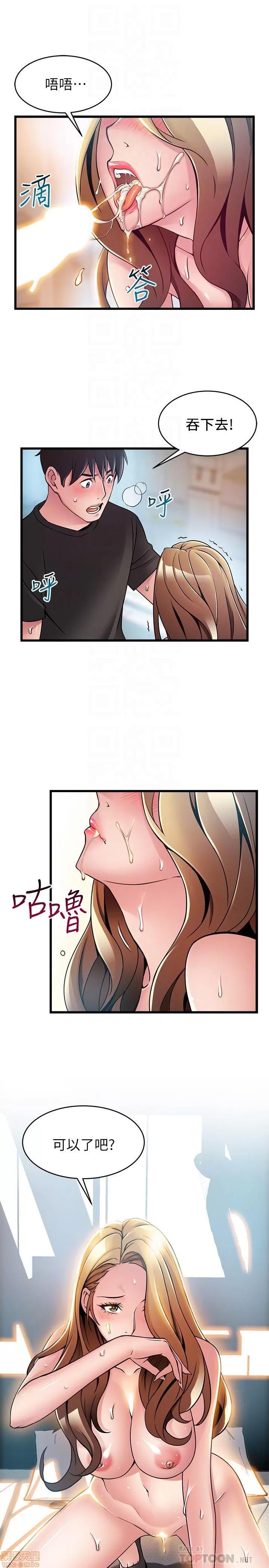 弱点 弱点 59 第31页