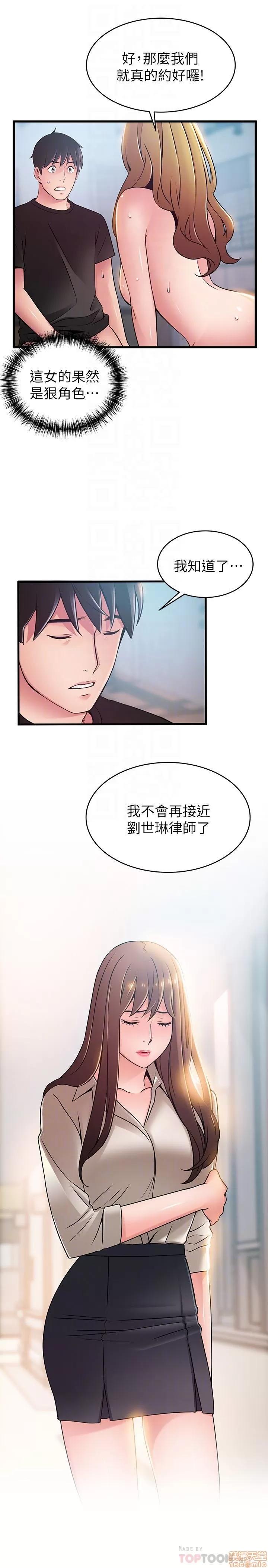 弱点 弱点 59 第33页