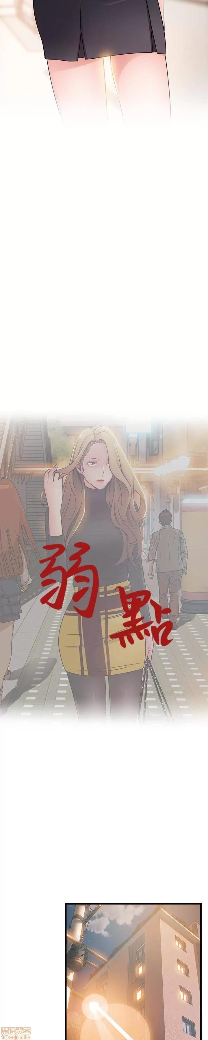 弱点 弱点 60 第2页