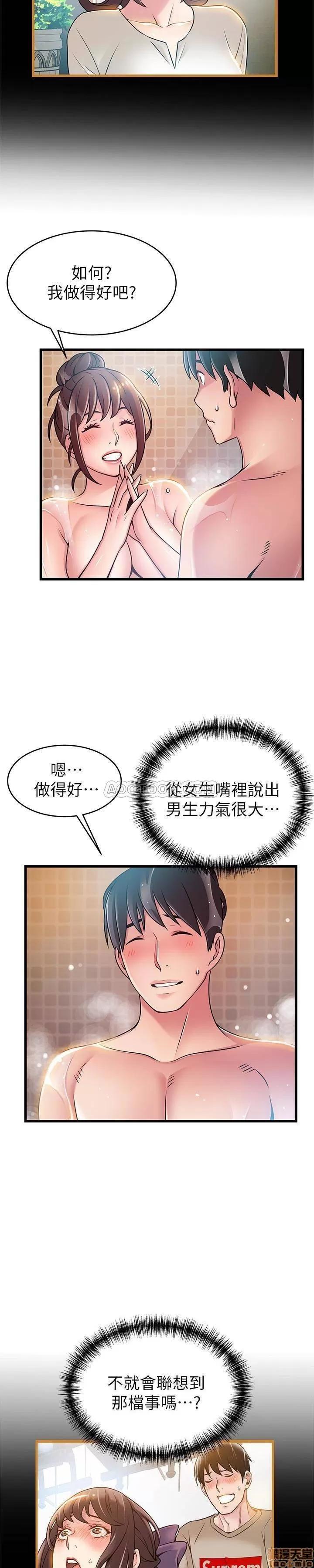 弱点 弱点 60 第7页