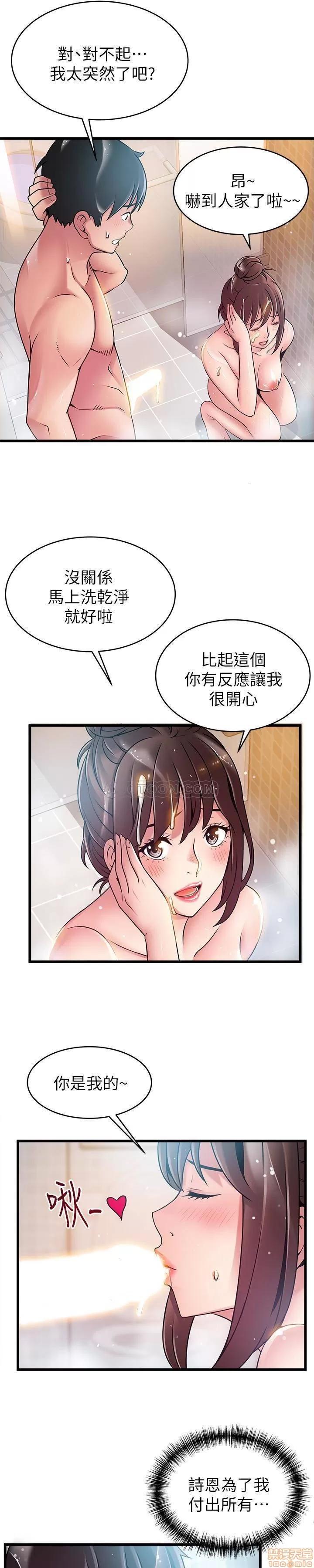 弱点 弱点 60 第15页