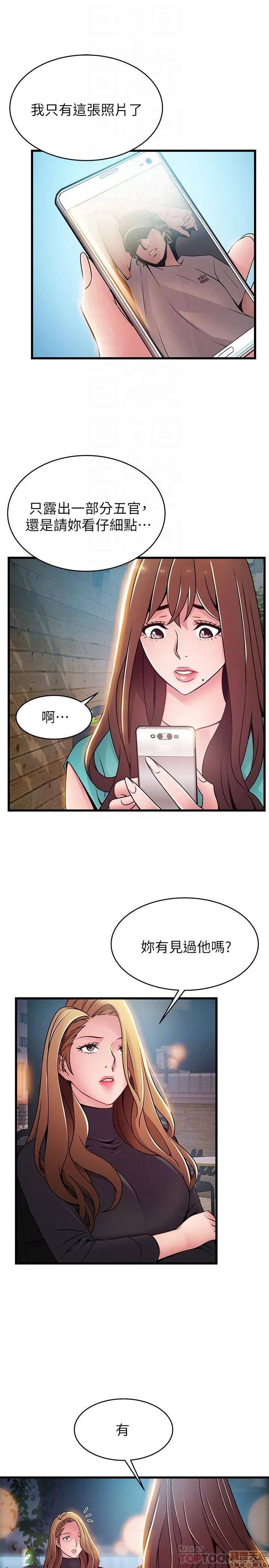 弱点 弱点 61 第11页