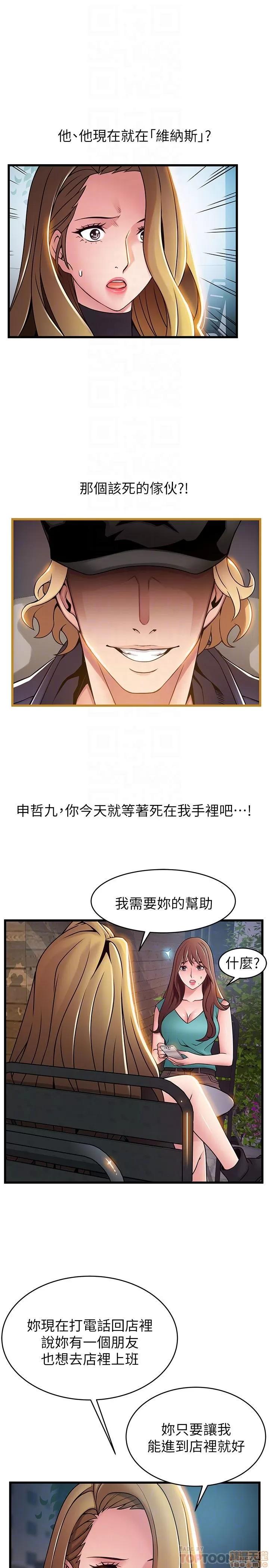 弱点 弱点 61 第25页
