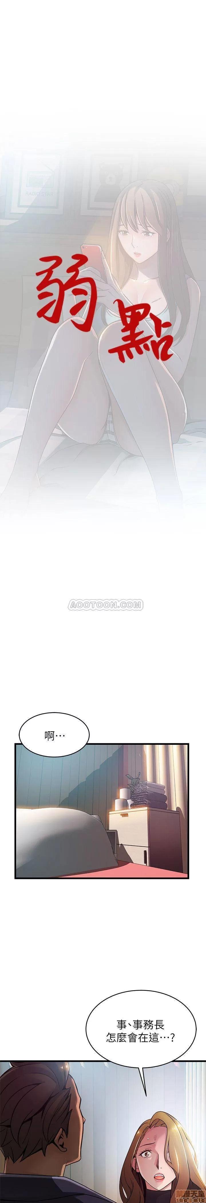 弱点 弱点 62 第3页