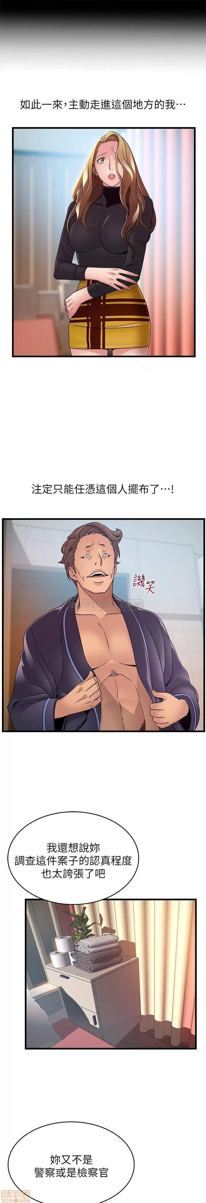 弱点 弱点 62 第9页