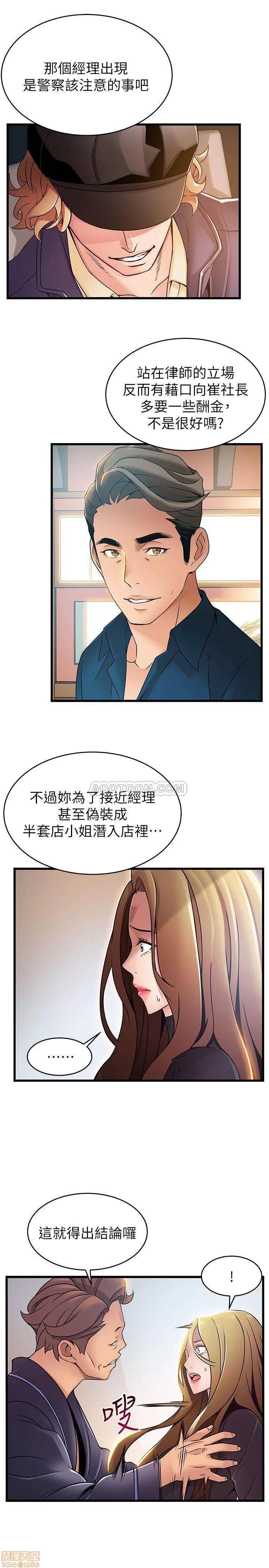 弱点 弱点 62 第11页