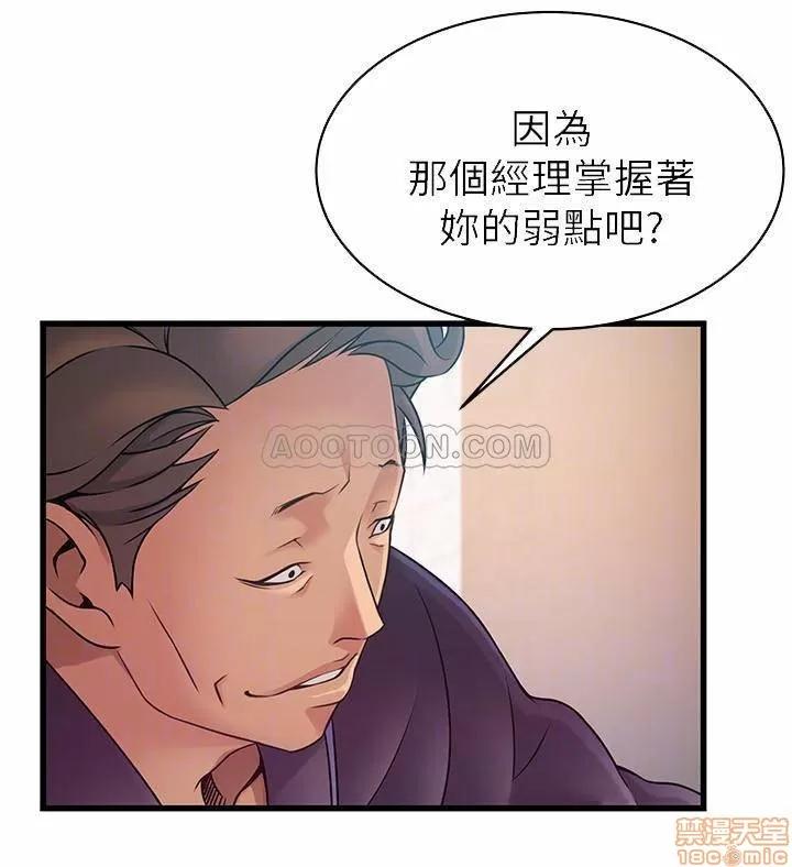 弱点 弱点 62 第12页