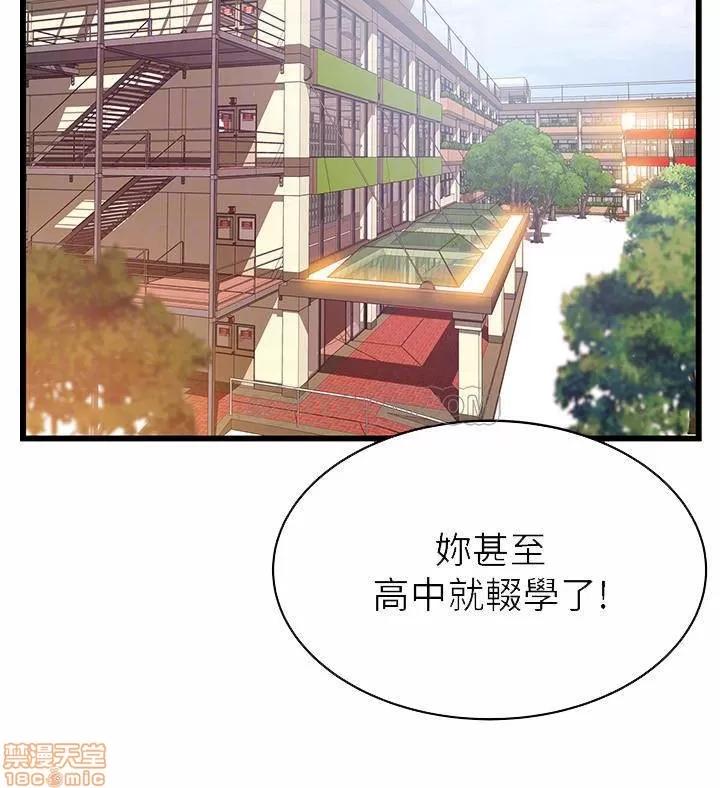 弱点 弱点 62 第16页