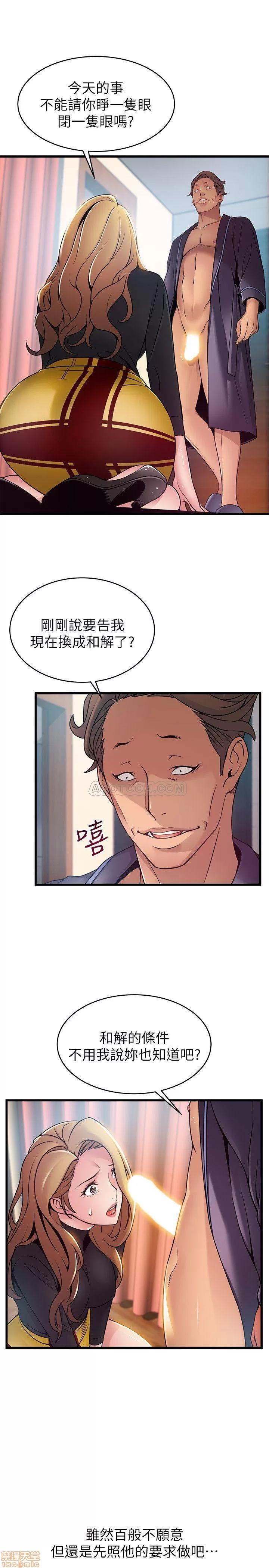 弱点 弱点 62 第29页