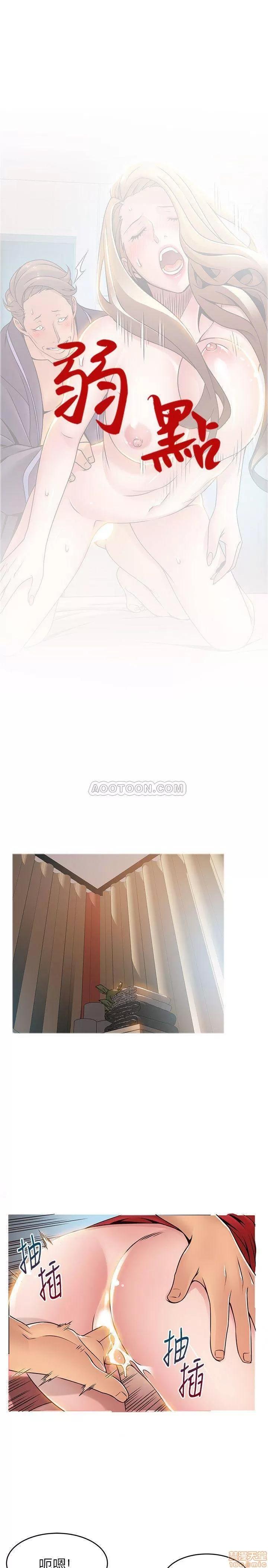 弱点 弱点 64 第3页
