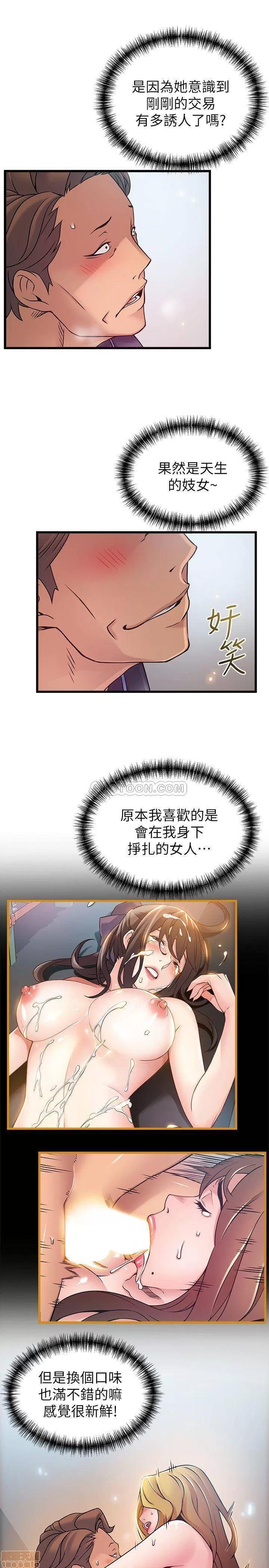 弱点 弱点 64 第25页