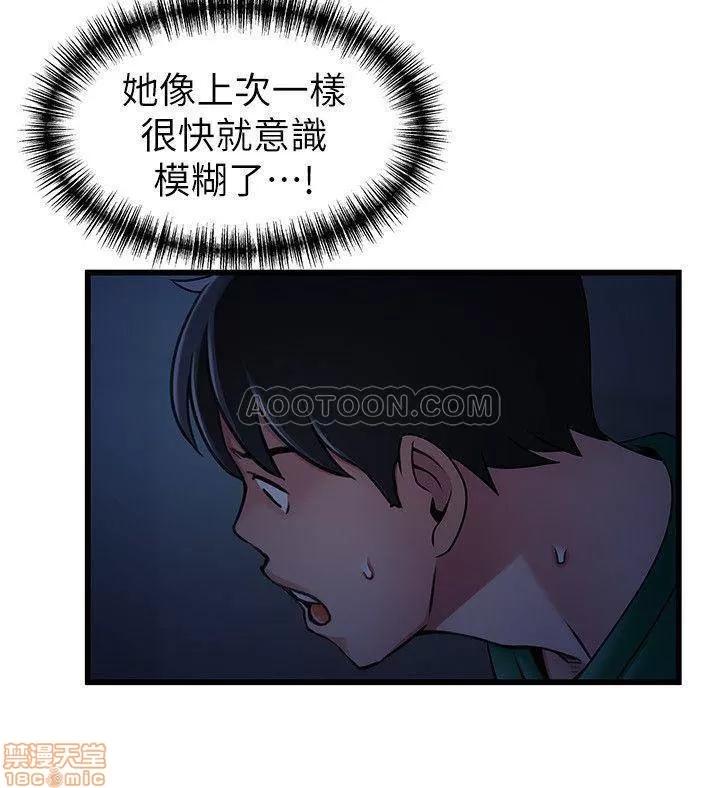 弱点 弱点 68 第2页