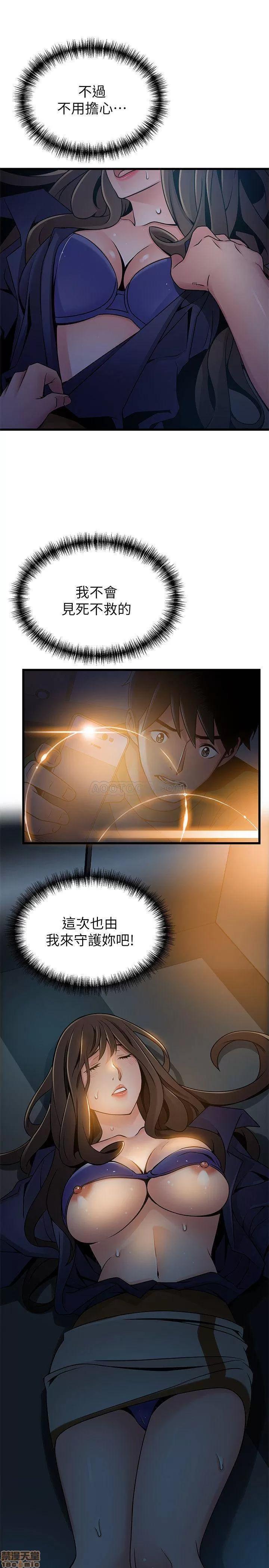 弱点 弱点 68 第3页