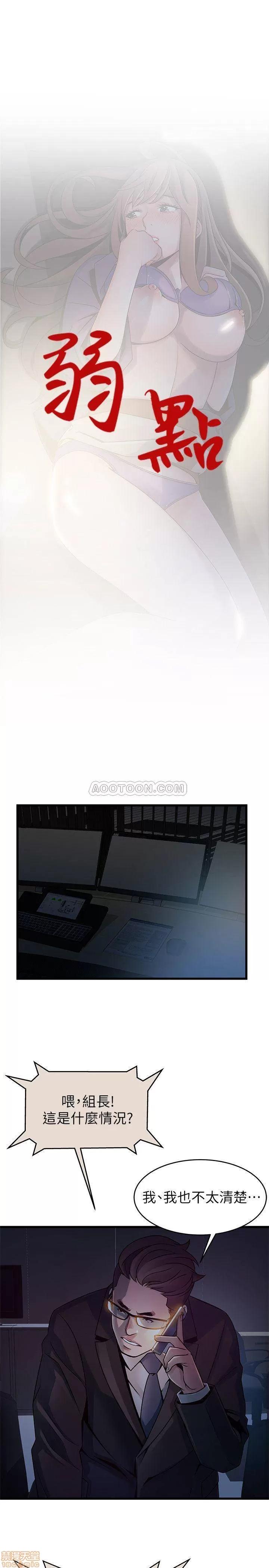 弱点 弱点 68 第5页