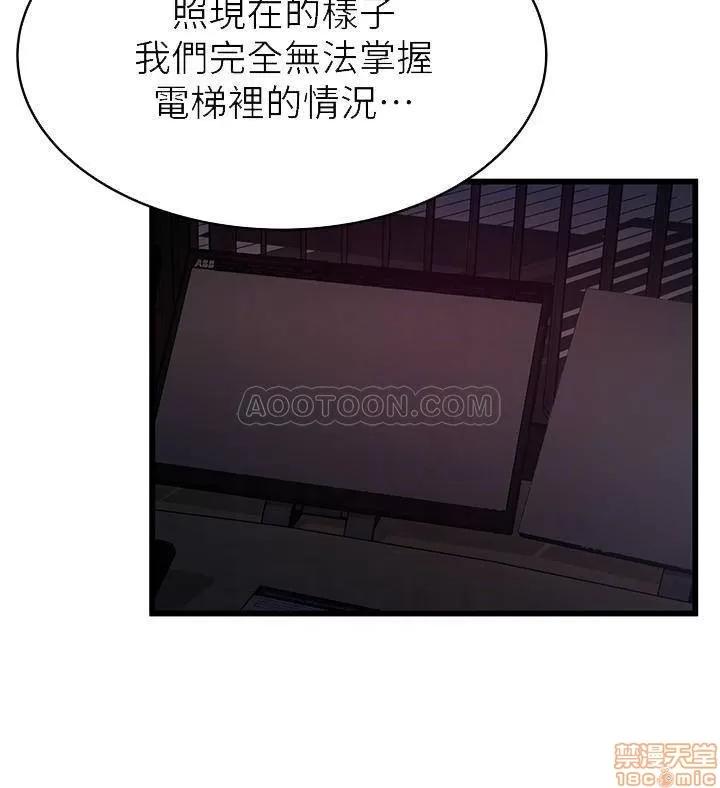 弱点 弱点 68 第8页