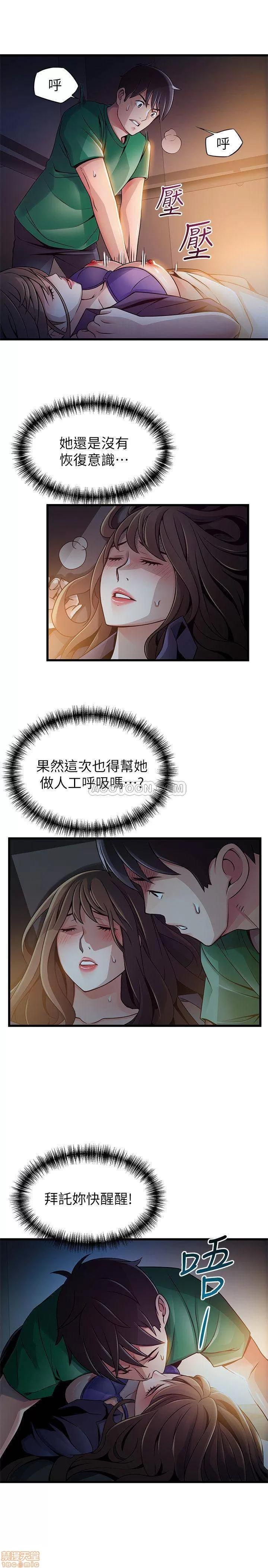 弱点 弱点 68 第11页