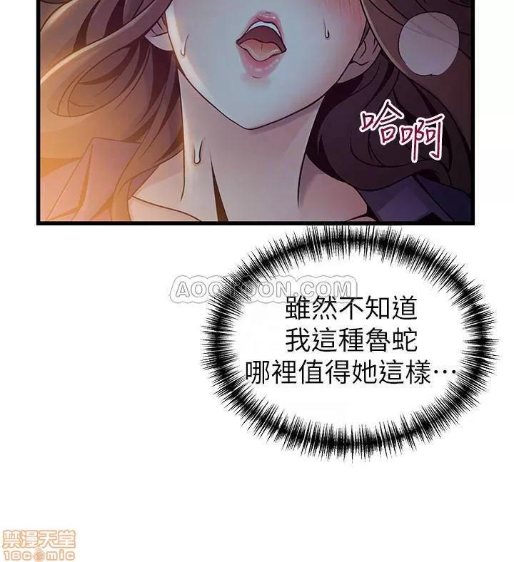 弱点 弱点 68 第18页