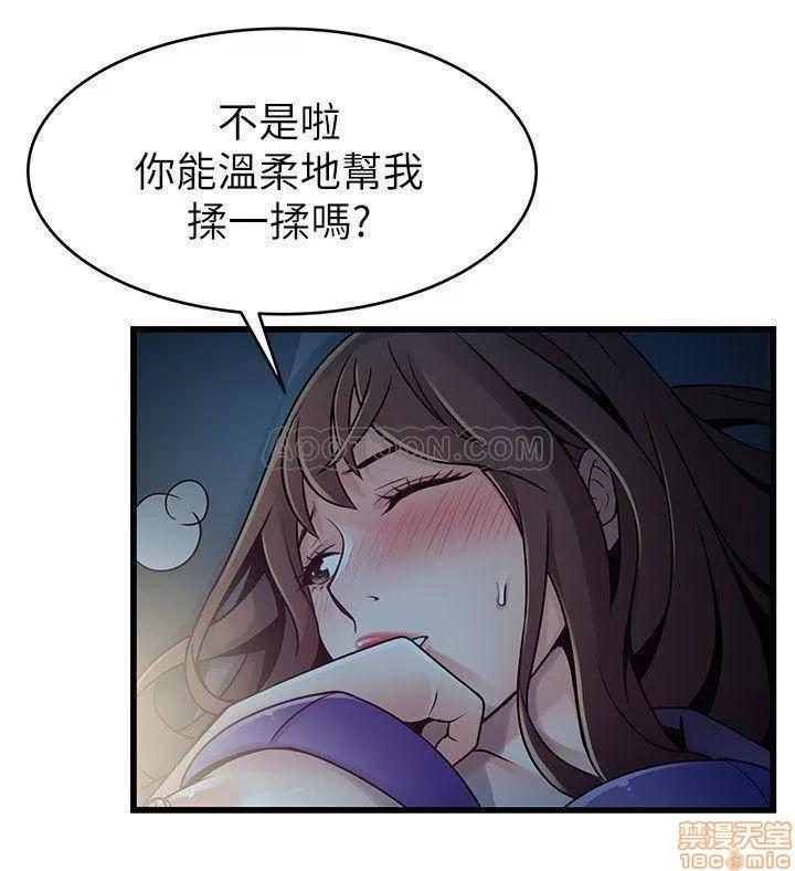 弱点 弱点 68 第26页