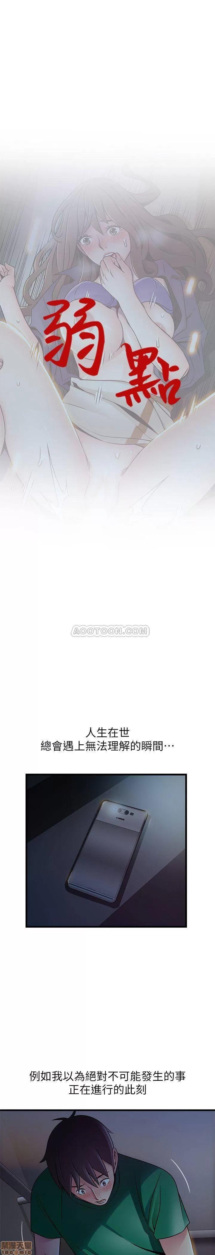 弱点 弱点 69 第4页