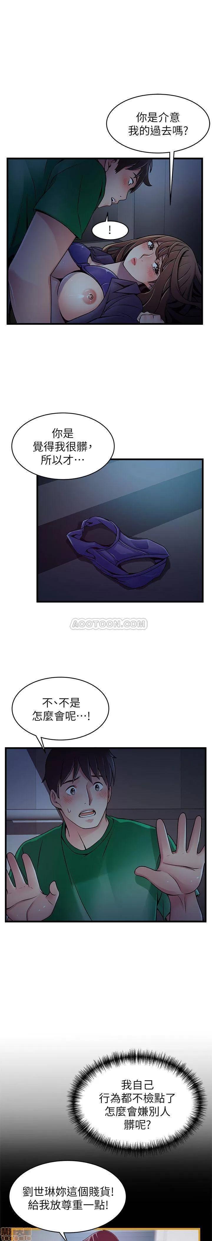 弱点 弱点 69 第10页