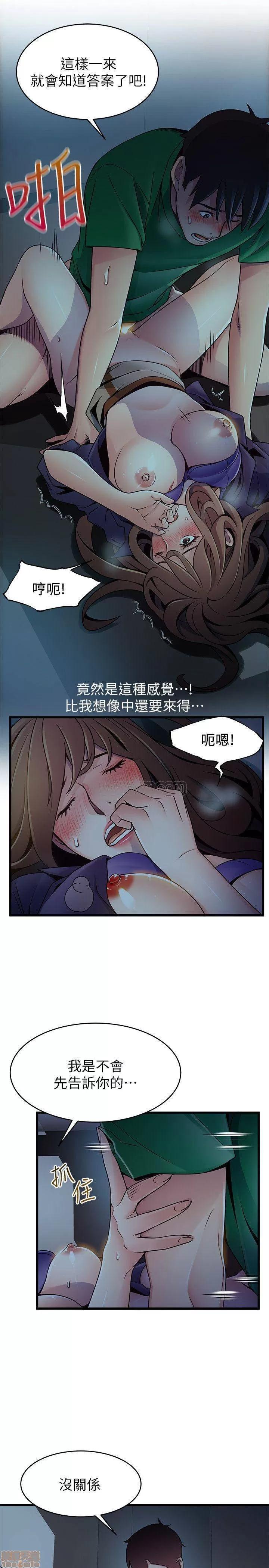 弱点 弱点 69 第19页