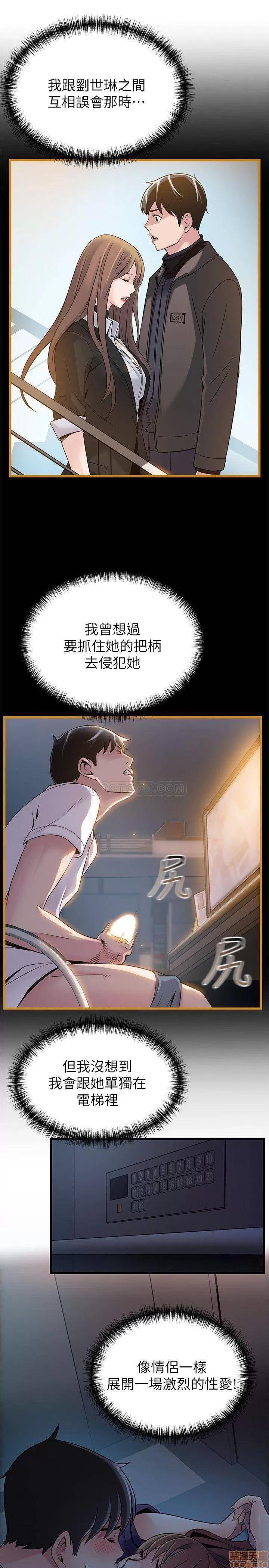弱点 弱点 69 第23页