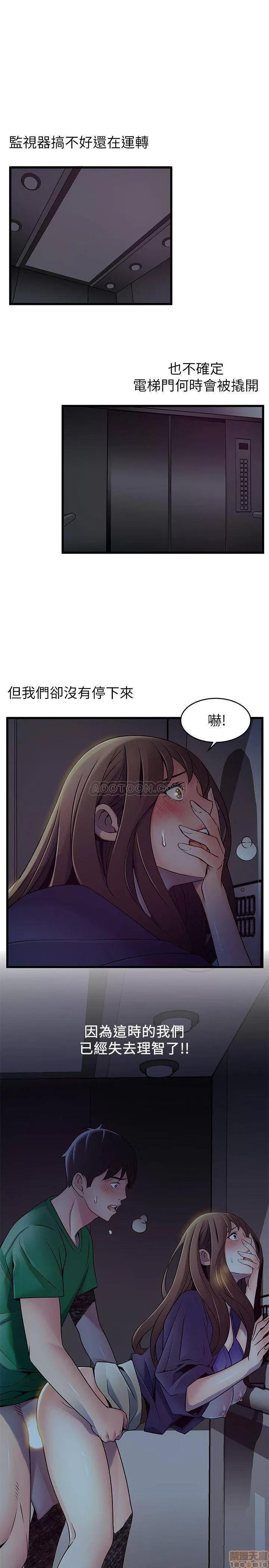 弱点 弱点 69 第31页