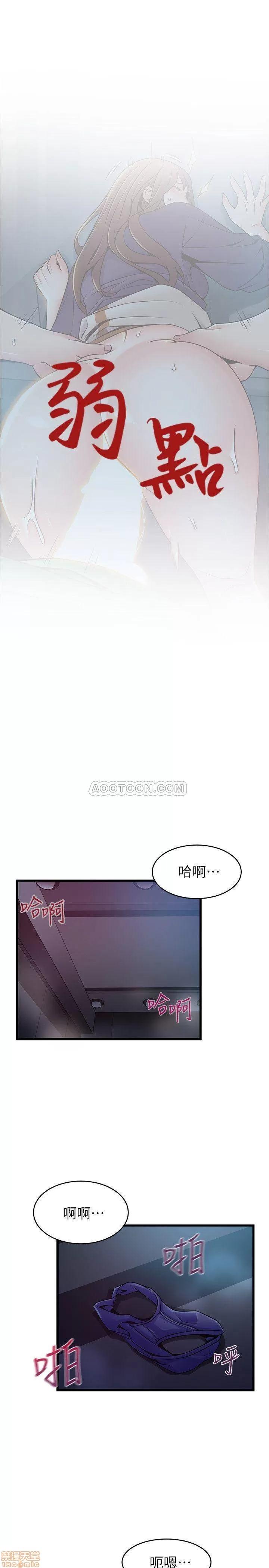 弱点 弱点 70 第5页