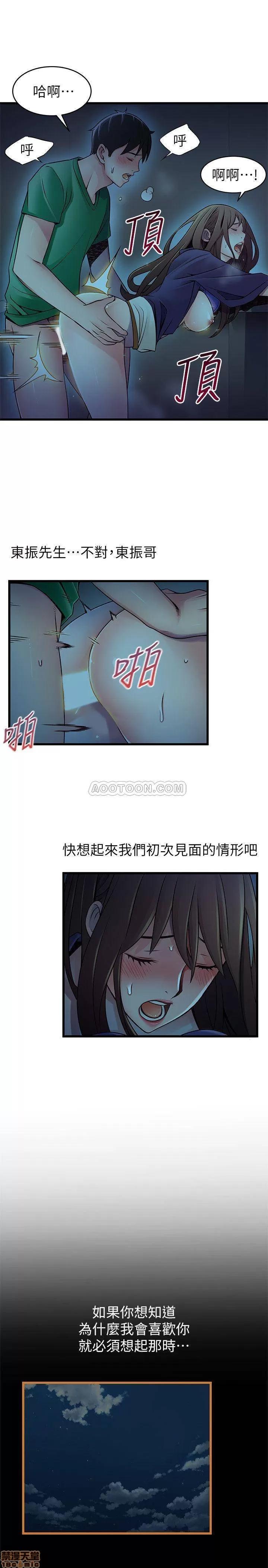 弱点 弱点 70 第7页