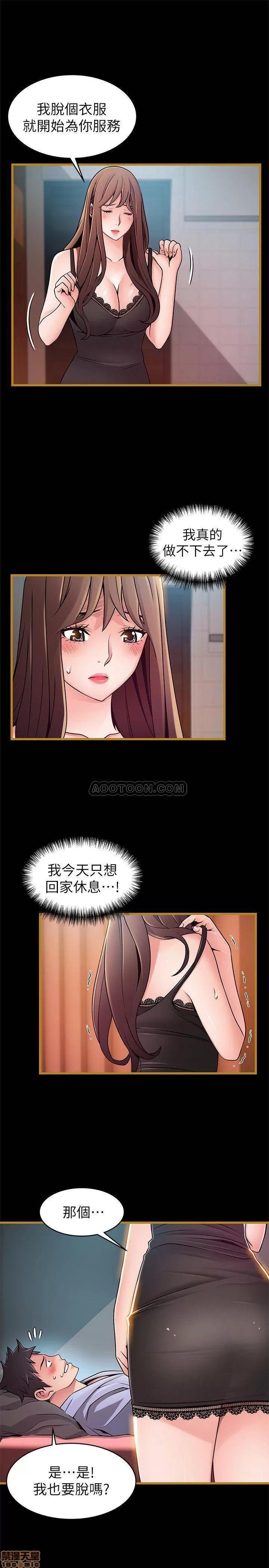 弱点 弱点 70 第9页