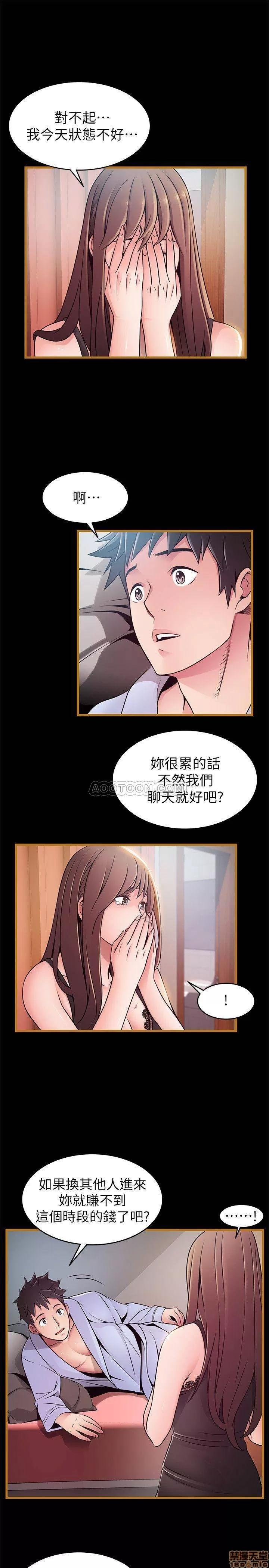 弱点 弱点 70 第11页