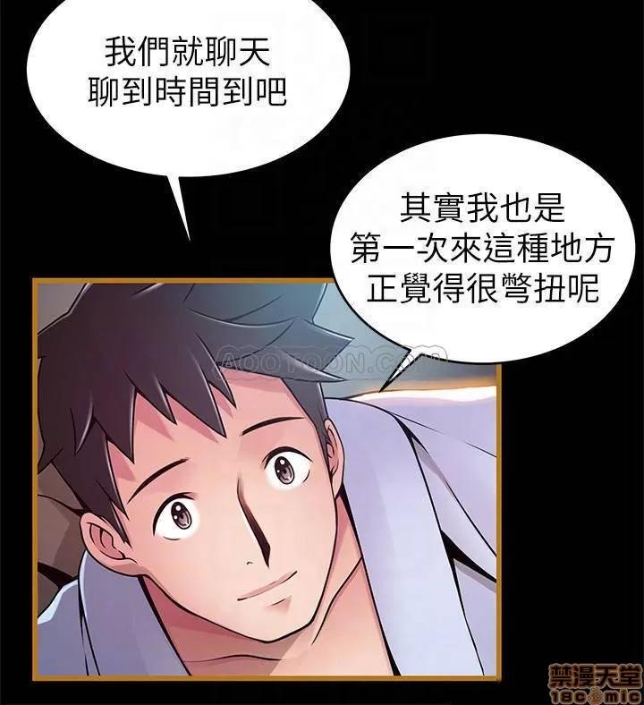 弱点 弱点 70 第12页