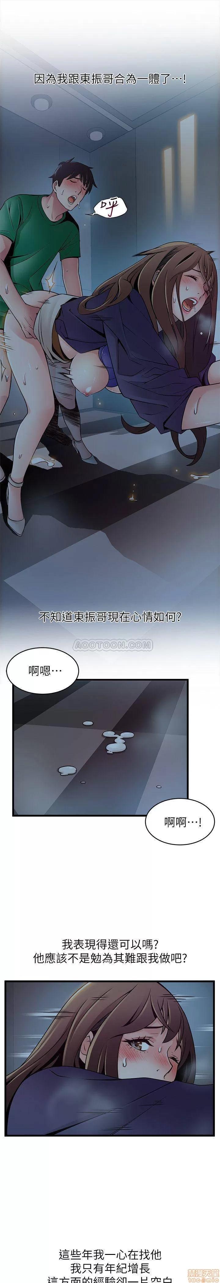 弱点 弱点 70 第17页